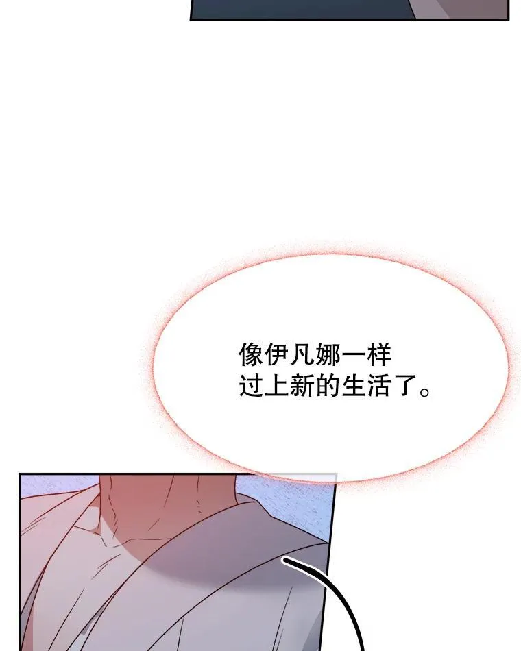 84.善意的谎言 第80页