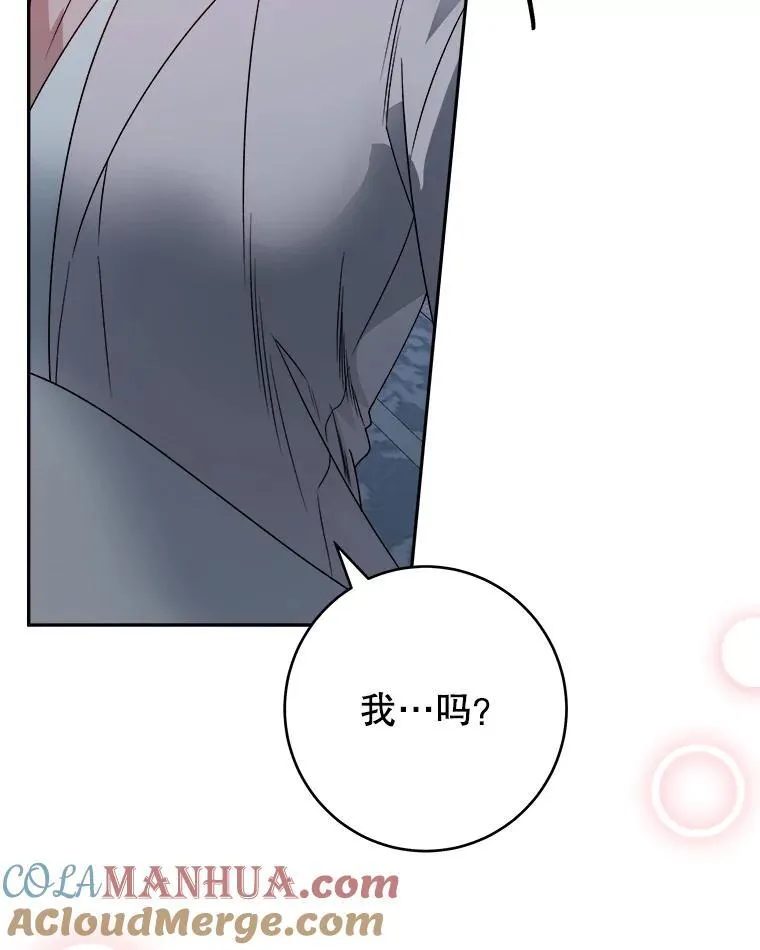 84.善意的谎言 第81页