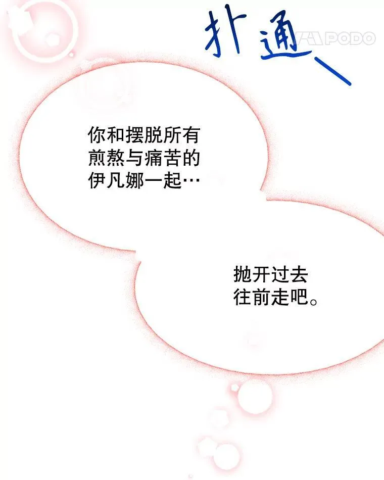 84.善意的谎言 第82页