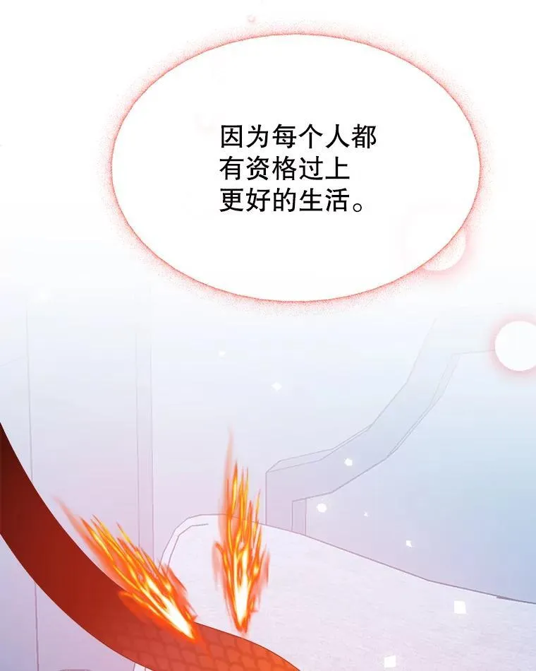 84.善意的谎言 第83页