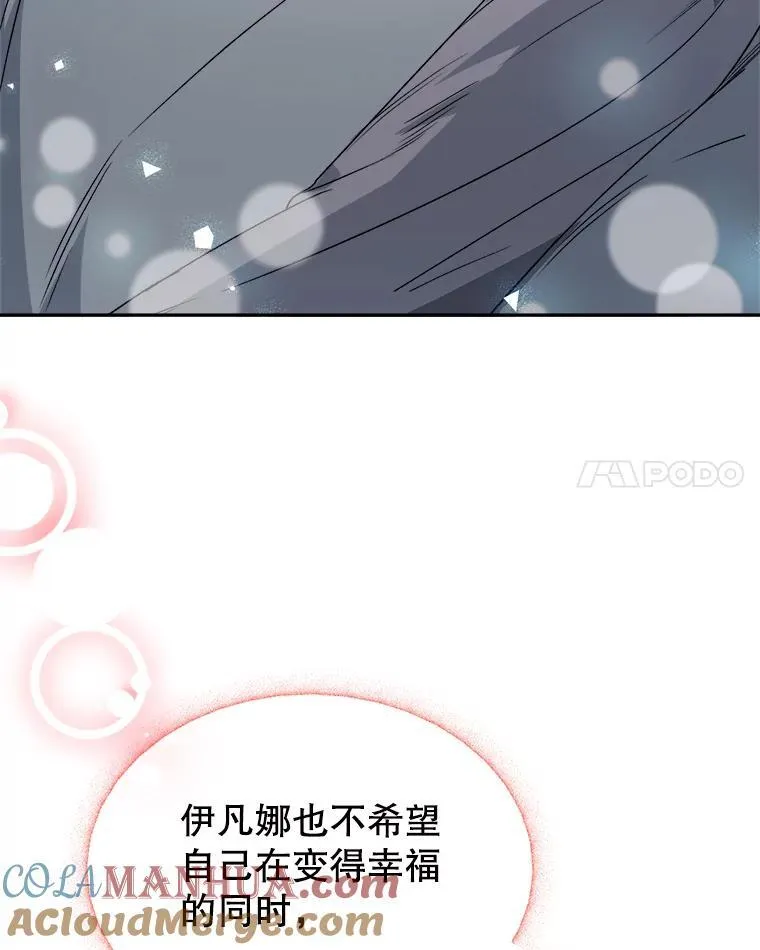 84.善意的谎言 第85页