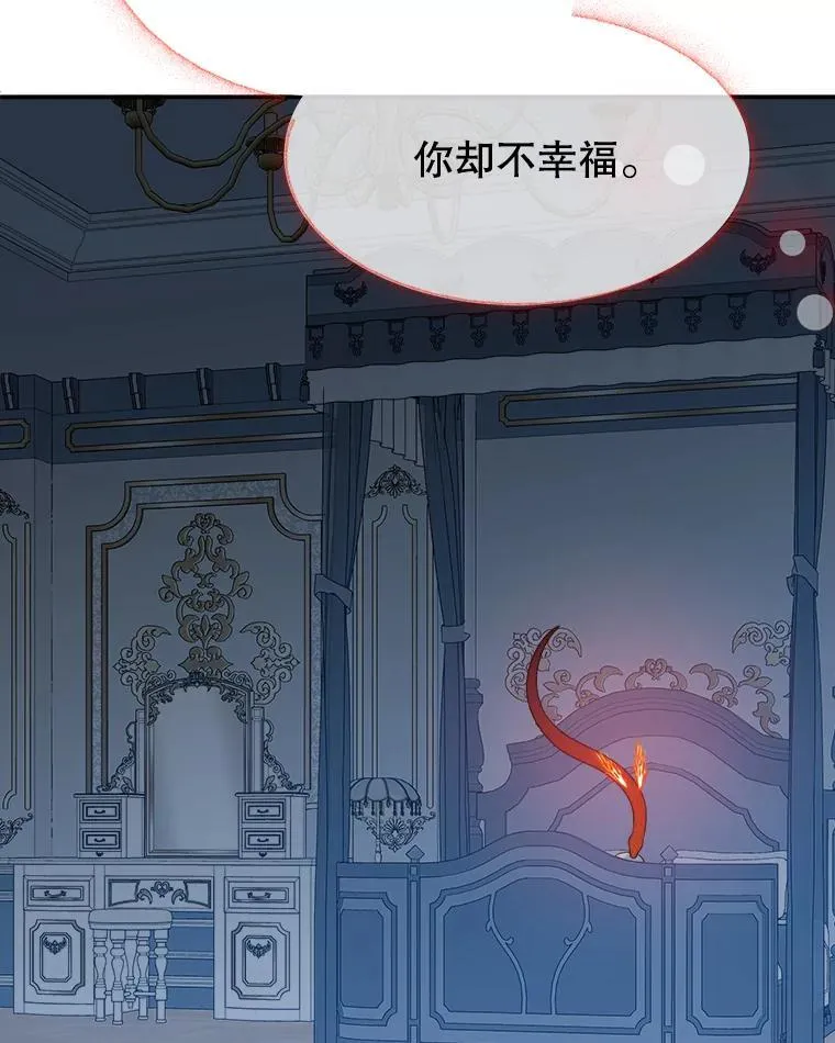 84.善意的谎言 第86页