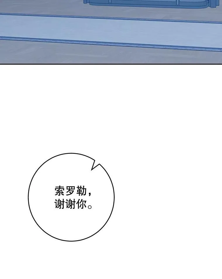 84.善意的谎言 第87页