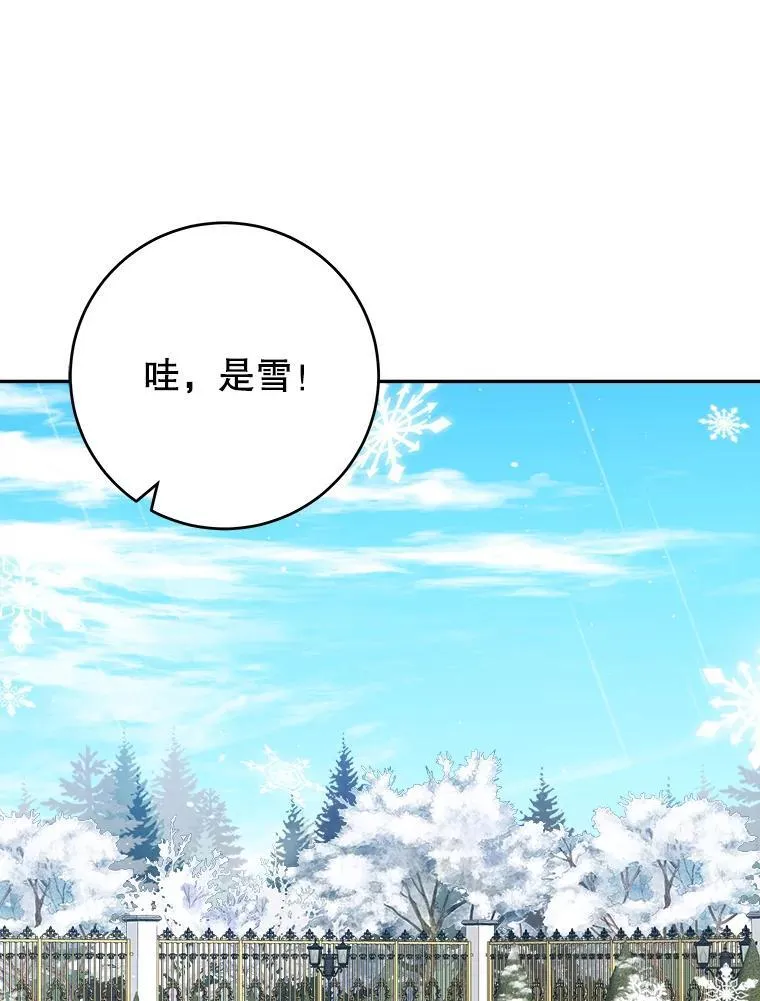 84.善意的谎言 第90页