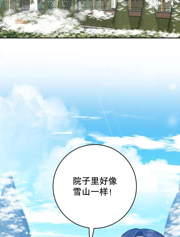 84.善意的谎言 第91页