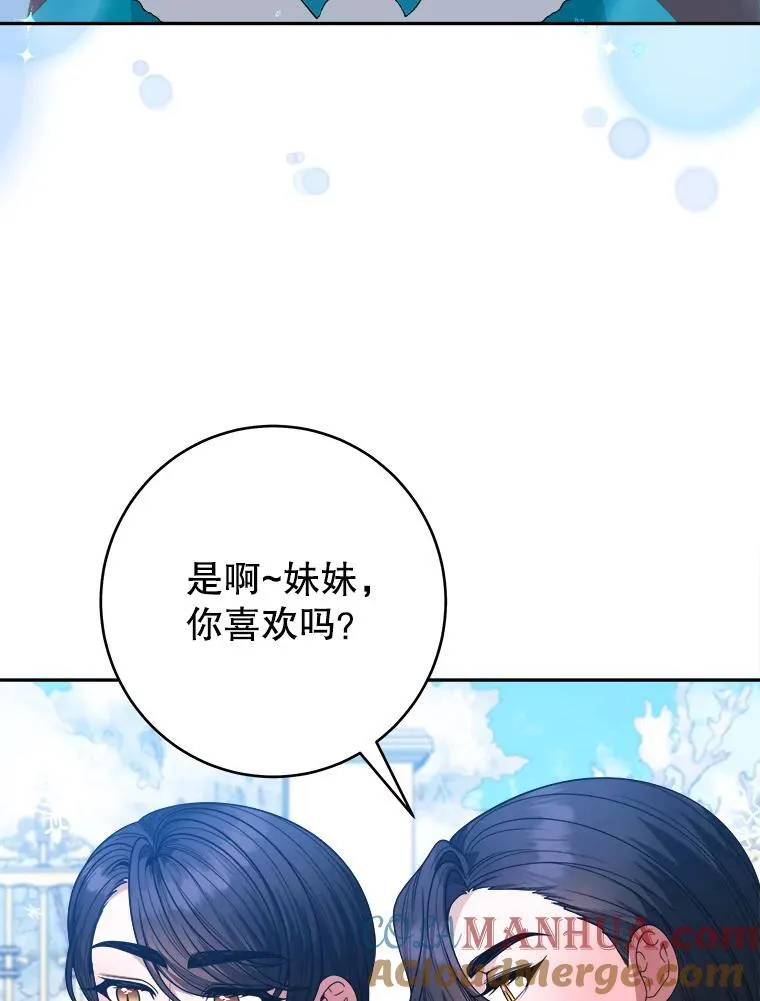 84.善意的谎言 第93页