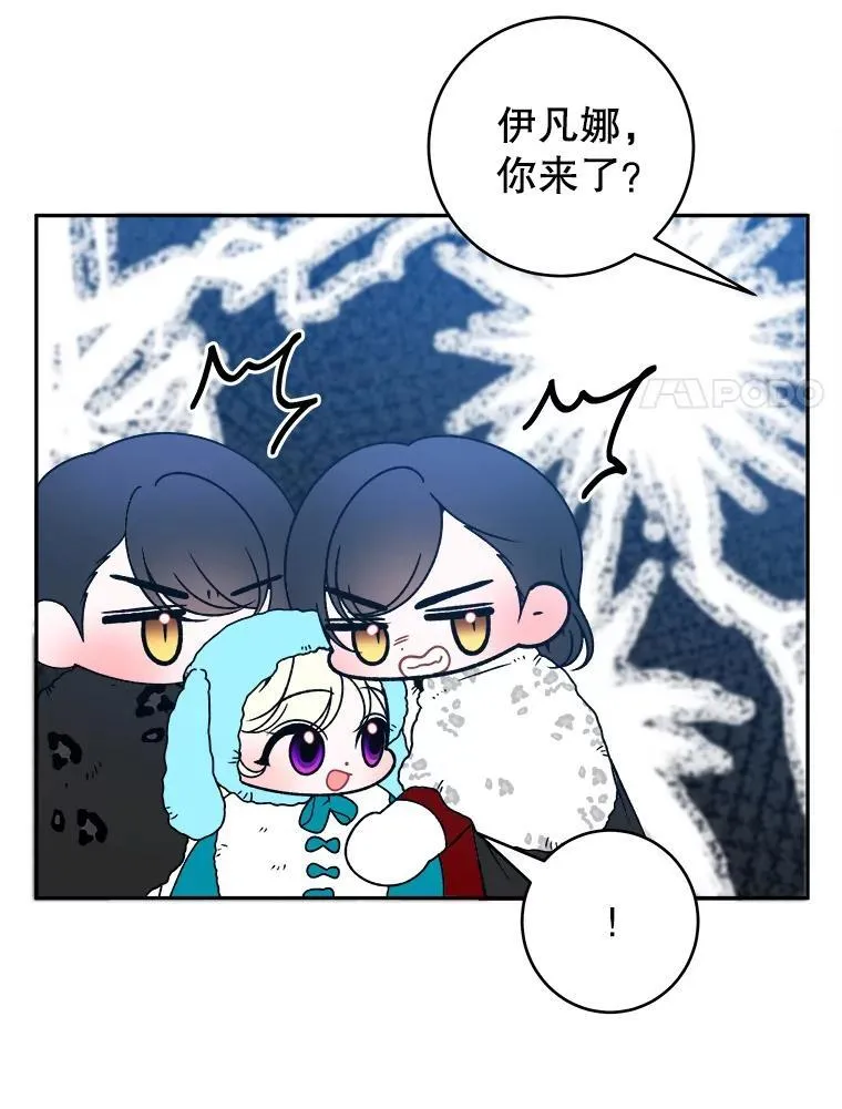 84.善意的谎言 第95页
