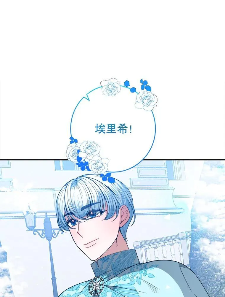 84.善意的谎言 第96页