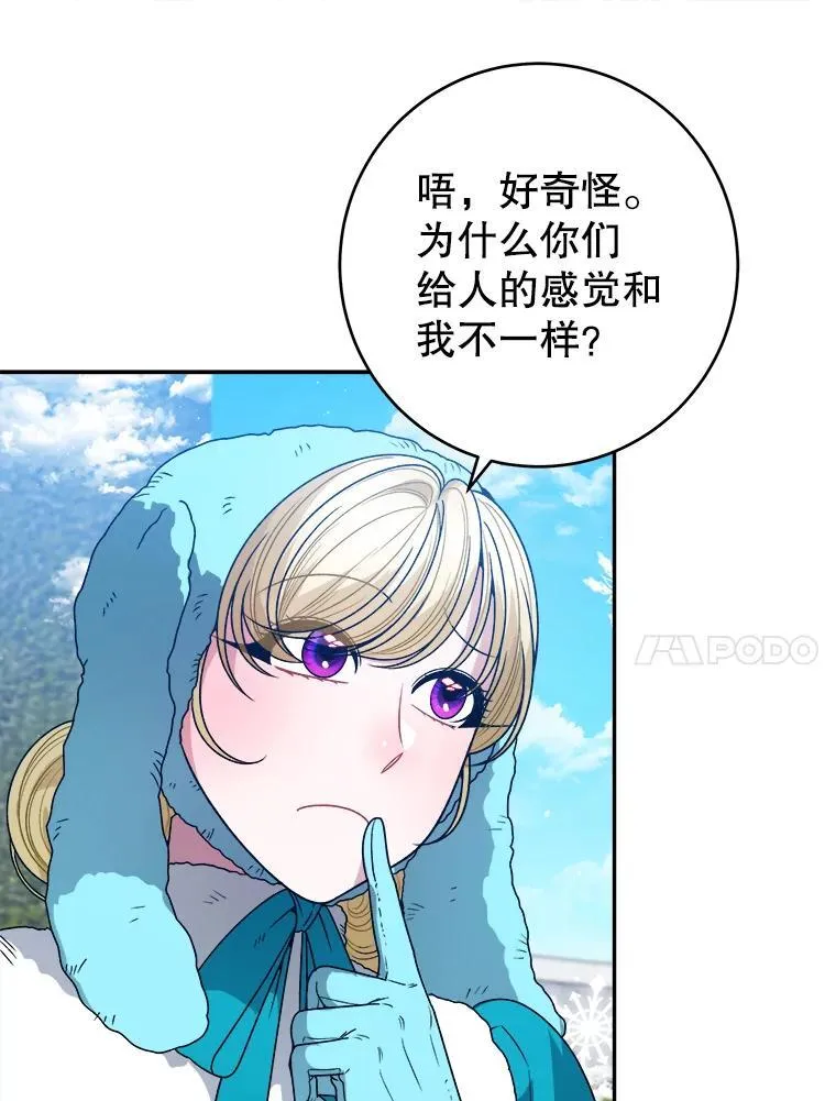 84.善意的谎言 第98页