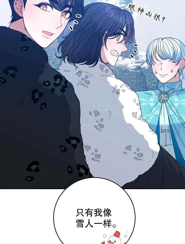 84.善意的谎言 第100页