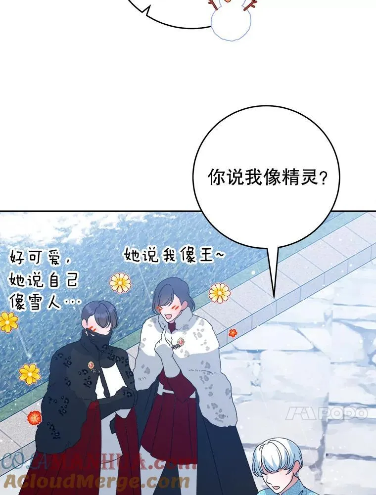 84.善意的谎言 第101页