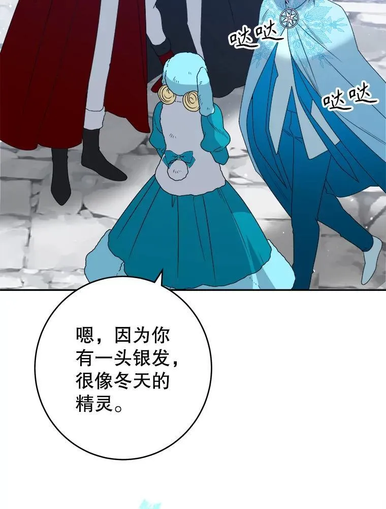 84.善意的谎言 第102页