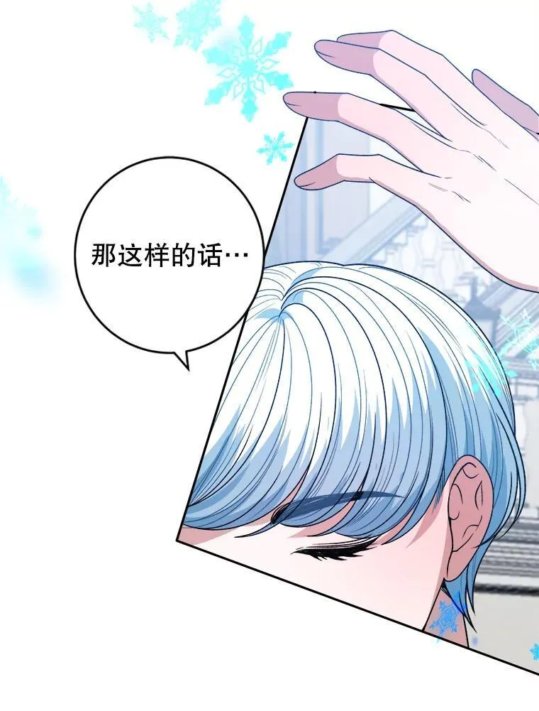 84.善意的谎言 第103页
