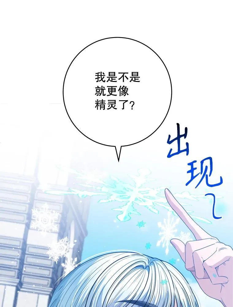 84.善意的谎言 第104页