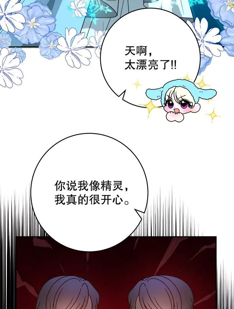 84.善意的谎言 第106页