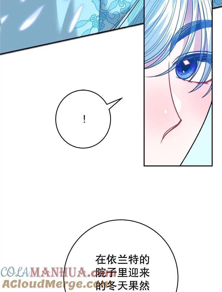 84.善意的谎言 第109页