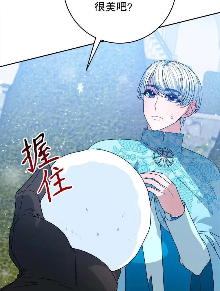 84.善意的谎言 第110页