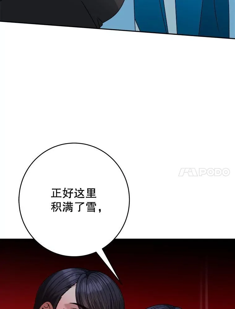 84.善意的谎言 第111页