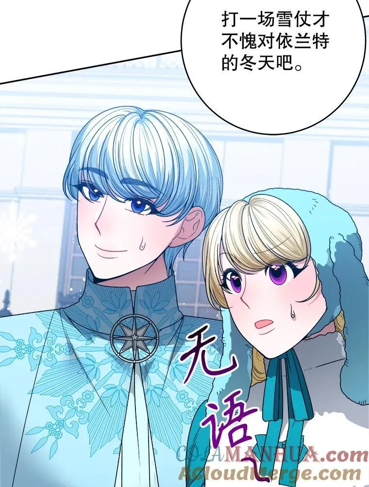 84.善意的谎言 第113页