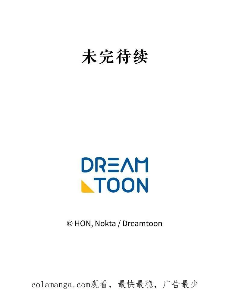 84.善意的谎言 第115页