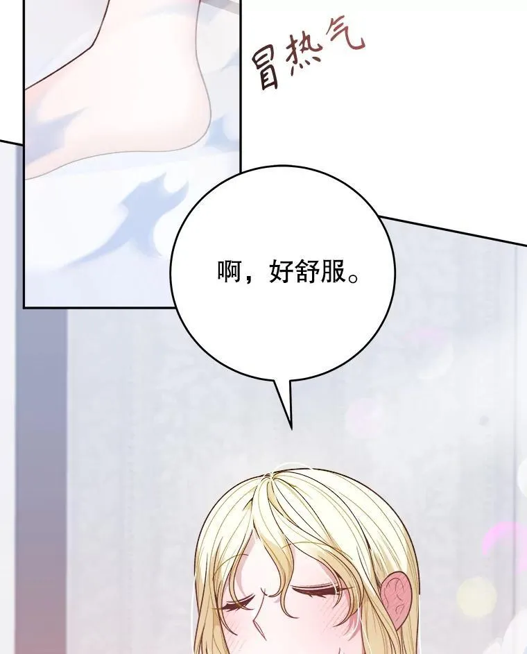 85.王国联盟 第3页