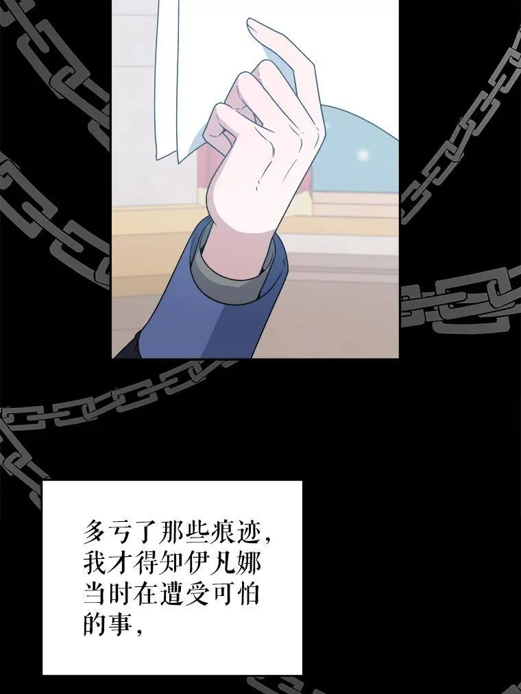 86.成为强者 第3页