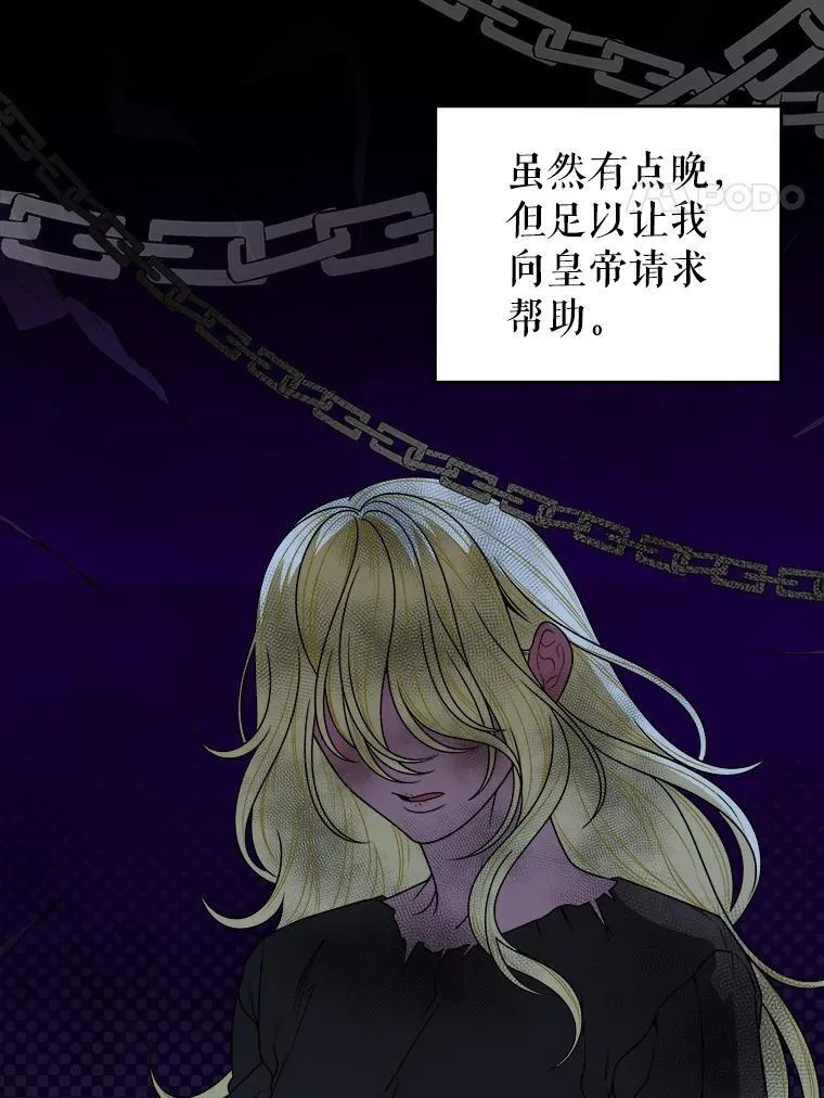 86.成为强者 第4页