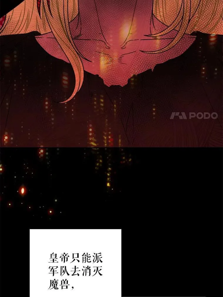 86.成为强者 第7页