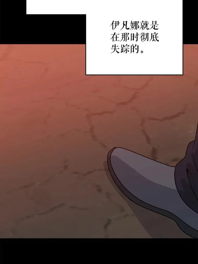 86.成为强者 第8页