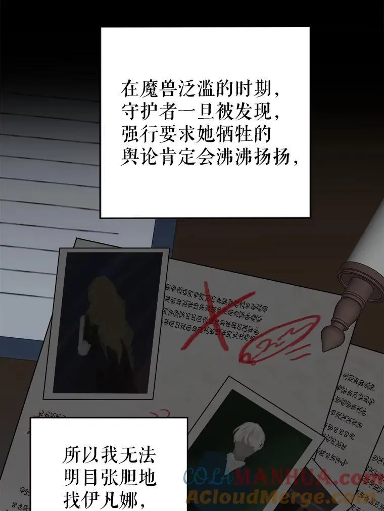 86.成为强者 第9页