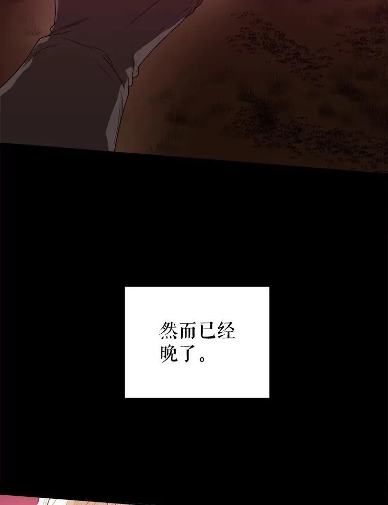 86.成为强者 第12页