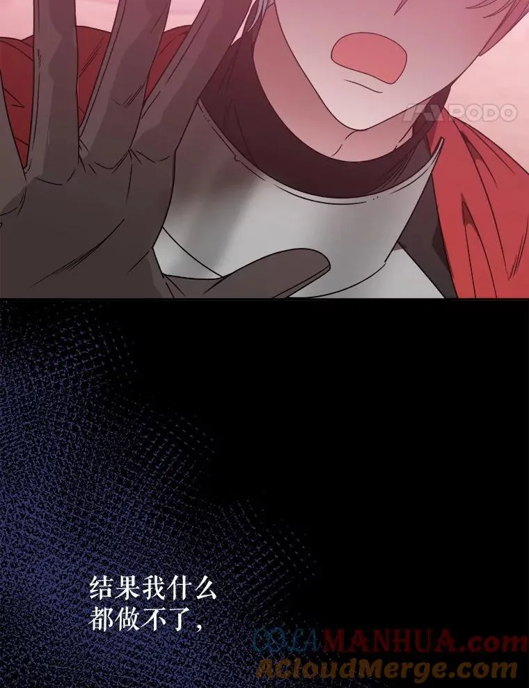 86.成为强者 第17页
