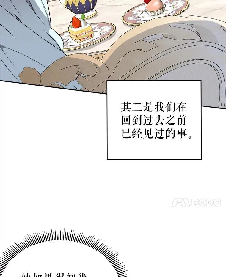 86.成为强者 第24页