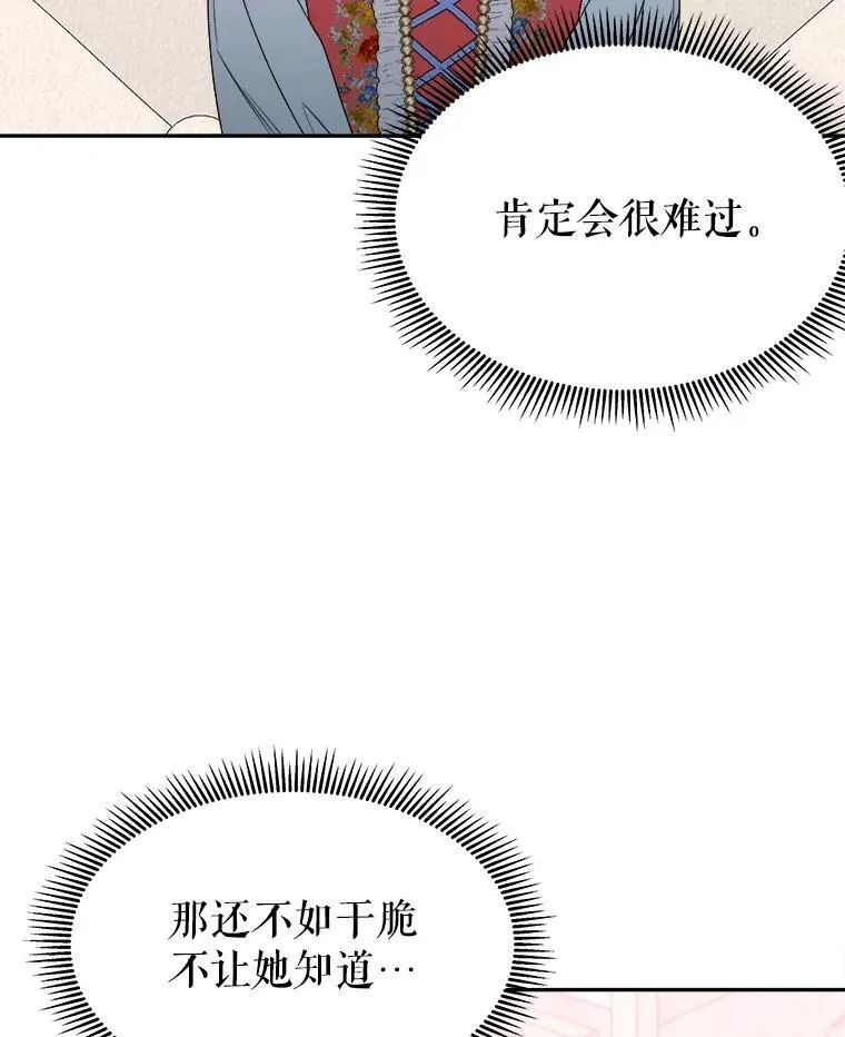 86.成为强者 第26页