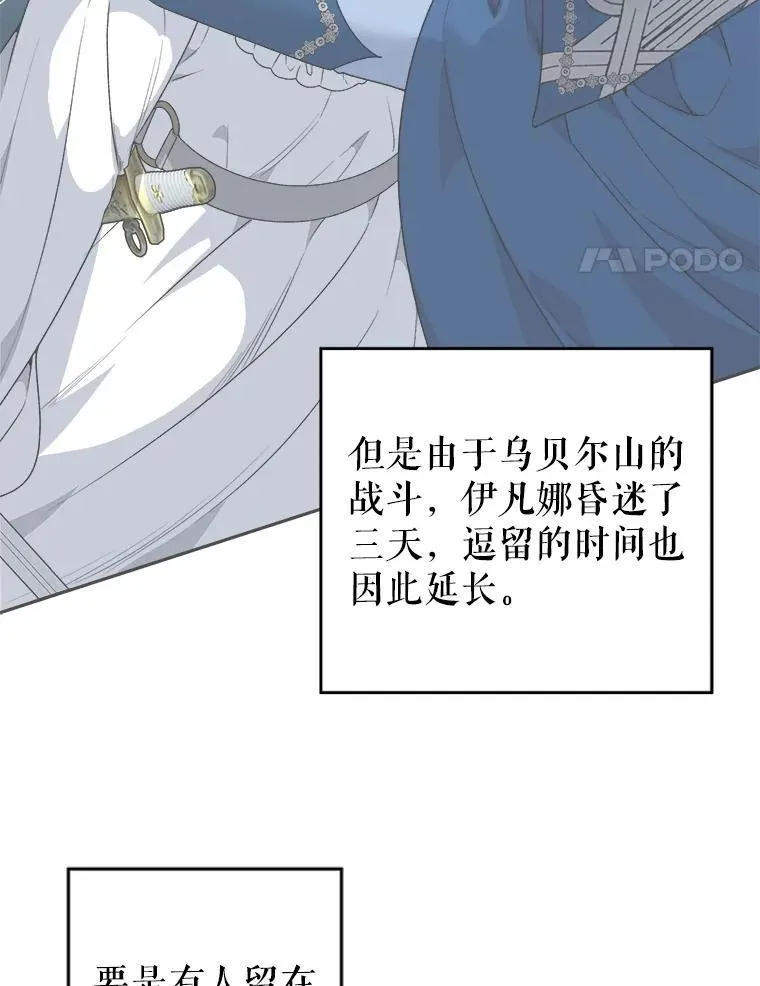 87.自己的力量 第4页