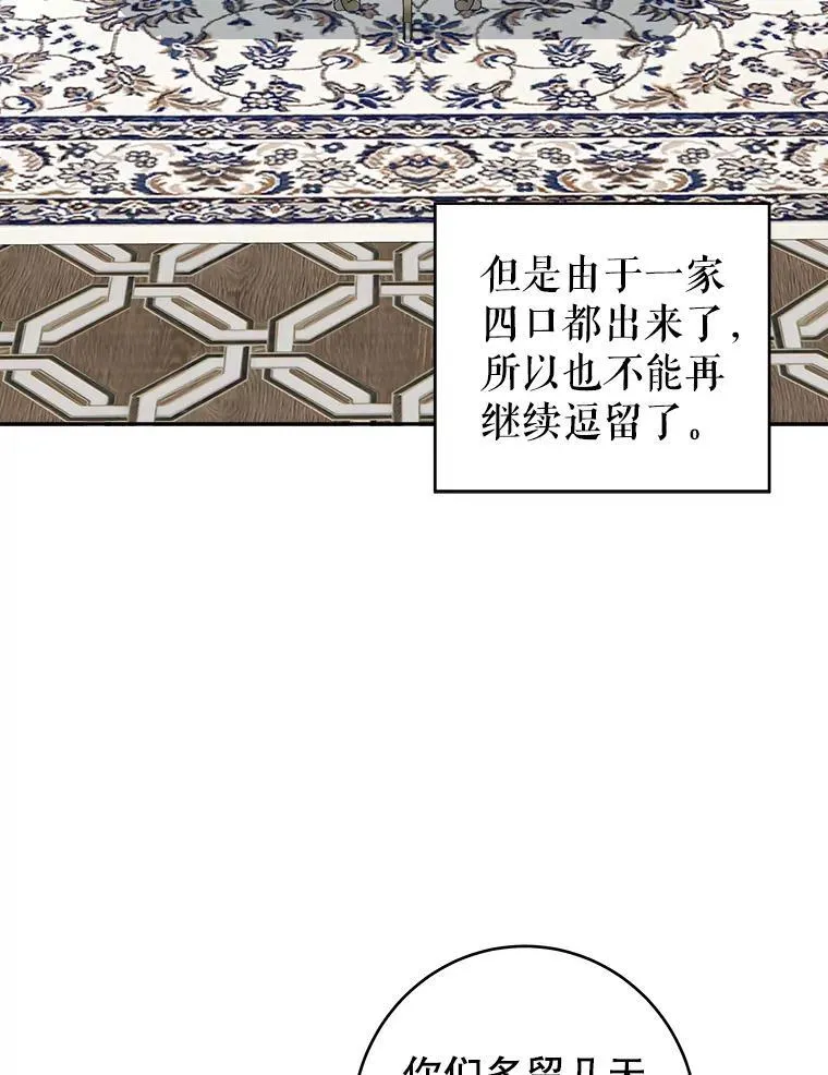 87.自己的力量 第6页