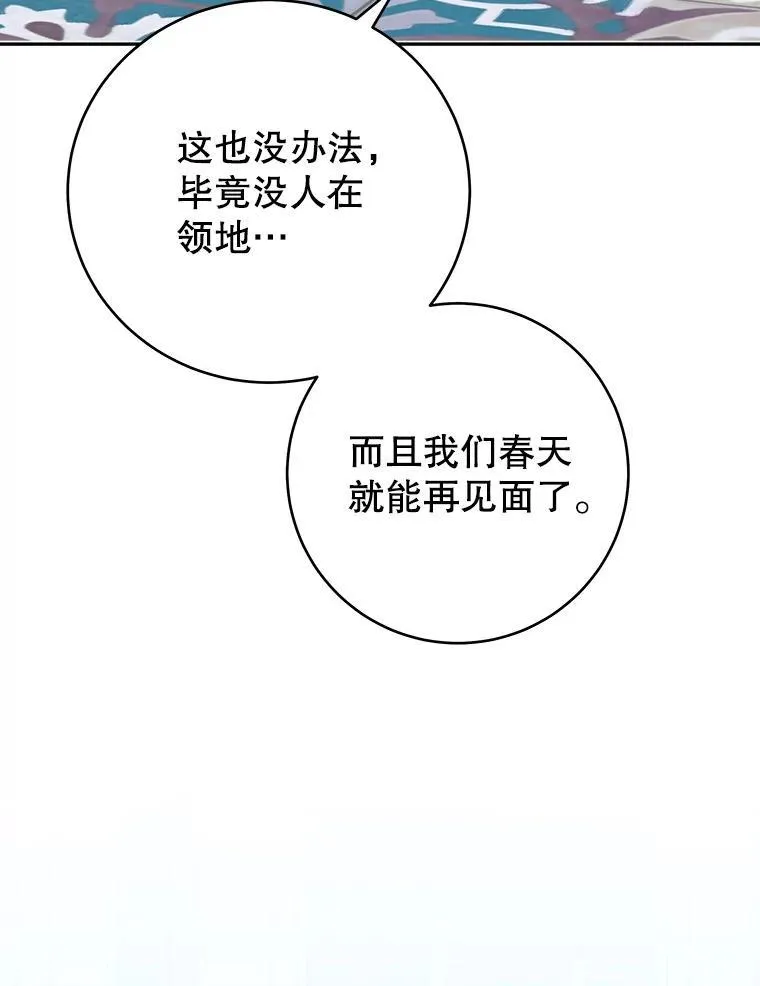 87.自己的力量 第8页