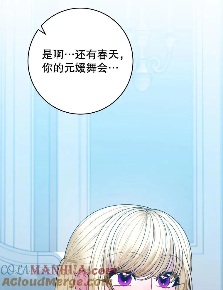 87.自己的力量 第9页
