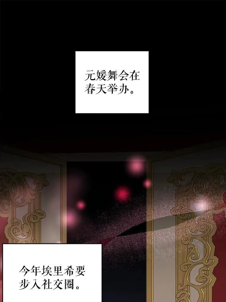 87.自己的力量 第11页