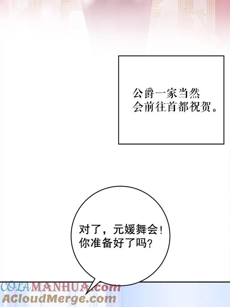 87.自己的力量 第13页