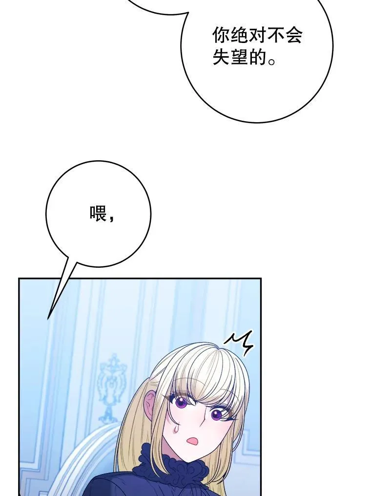 87.自己的力量 第15页