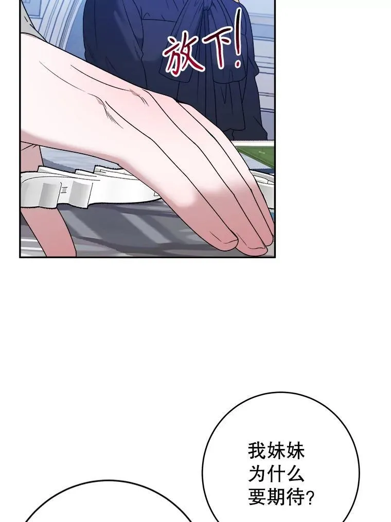 87.自己的力量 第16页