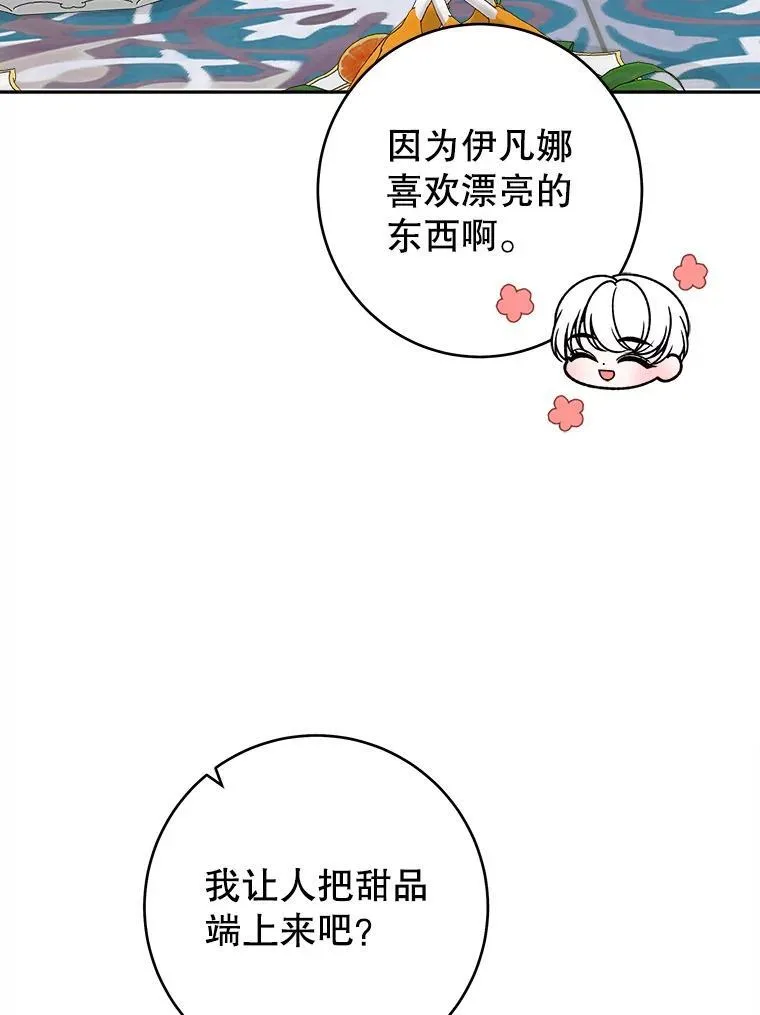 87.自己的力量 第18页