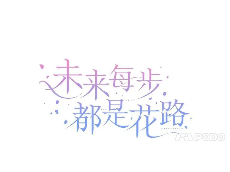 87.自己的力量 第20页