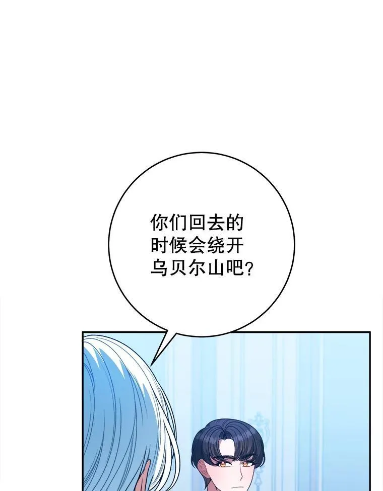 87.自己的力量 第22页