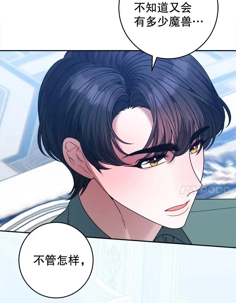 87.自己的力量 第24页