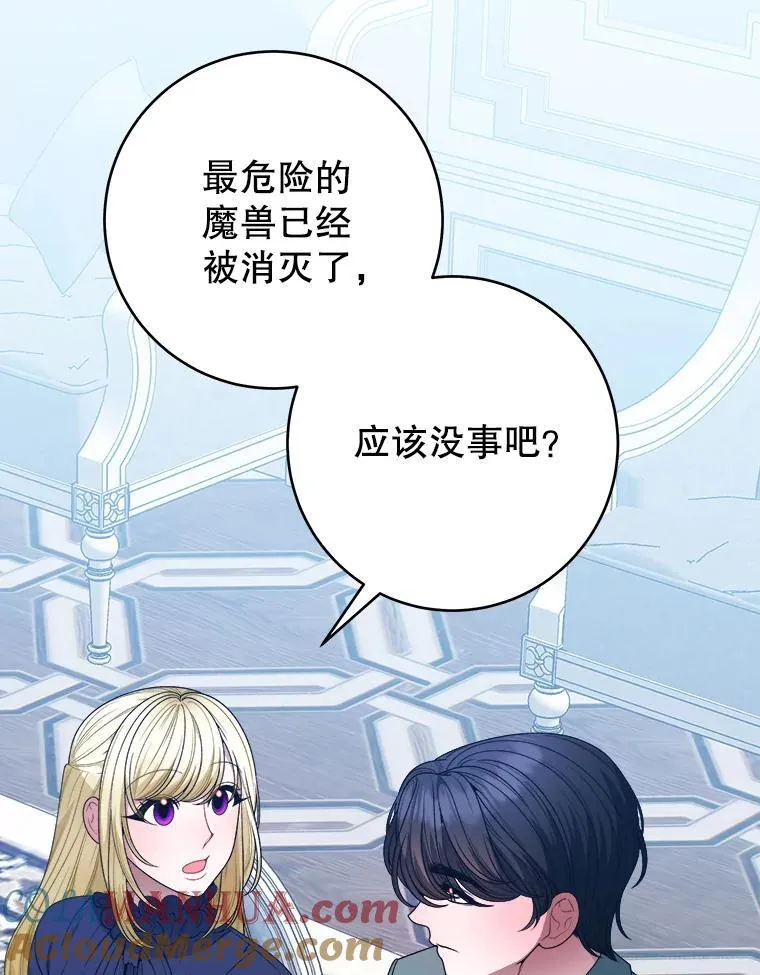 87.自己的力量 第25页