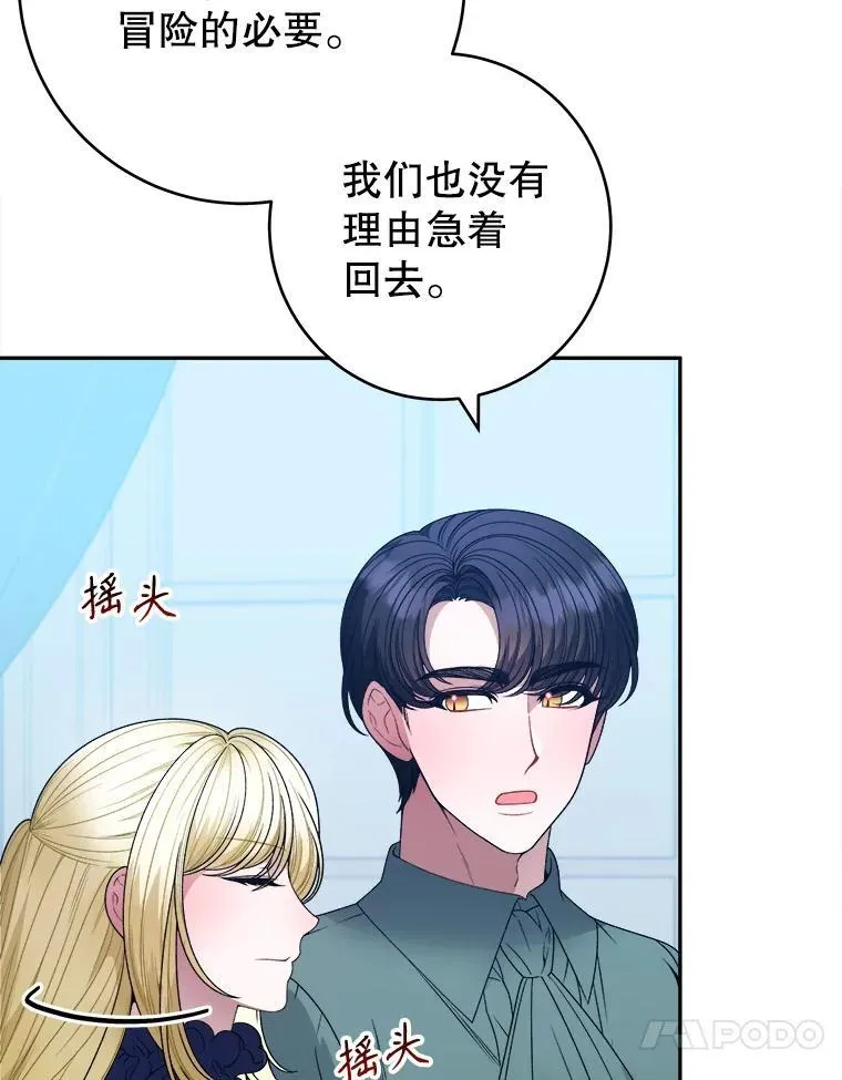 87.自己的力量 第27页