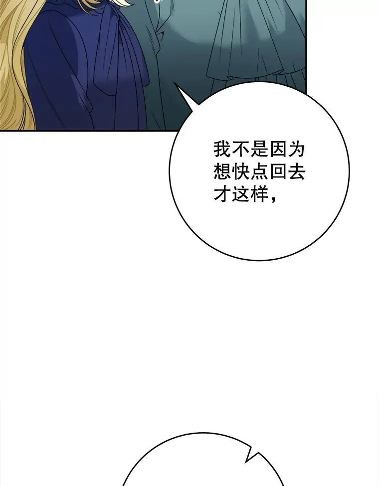87.自己的力量 第28页