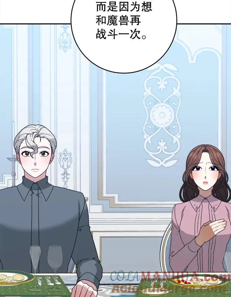 87.自己的力量 第29页
